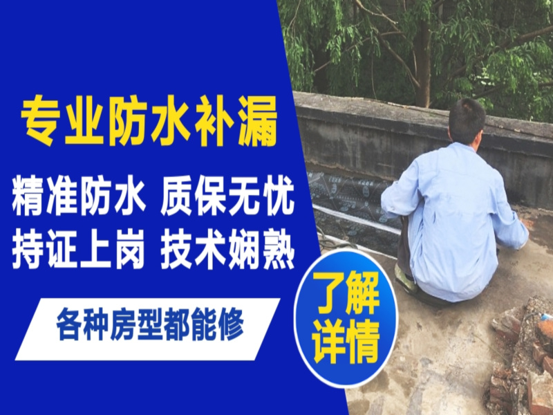 南郑区地面漏水慎检查找解决方法